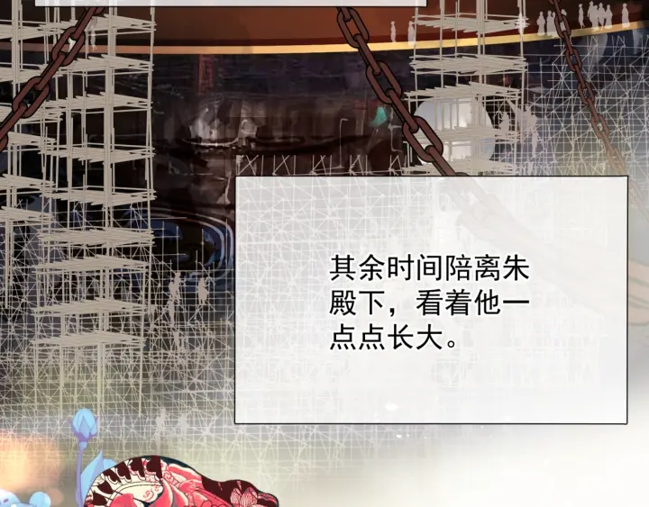魔尊要抱抱韩漫全集-番外2 甜美契约无删减无遮挡章节图片 