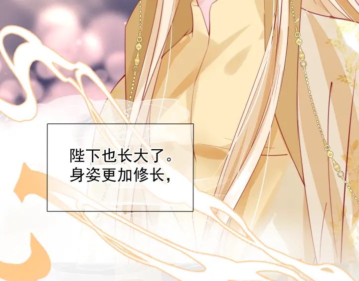 魔尊要抱抱韩漫全集-番外2 甜美契约无删减无遮挡章节图片 