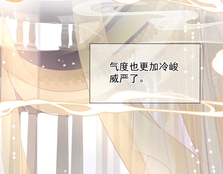魔尊要抱抱韩漫全集-番外2 甜美契约无删减无遮挡章节图片 