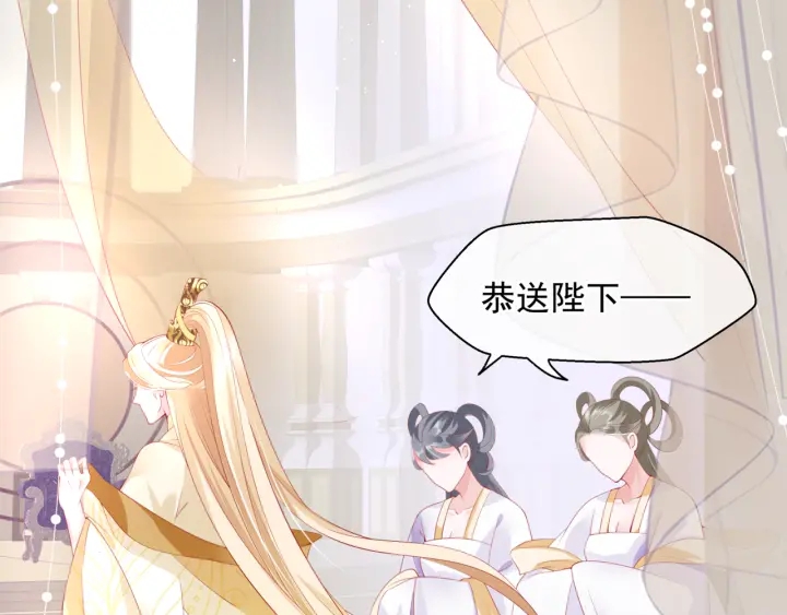 魔尊要抱抱韩漫全集-番外2 甜美契约无删减无遮挡章节图片 