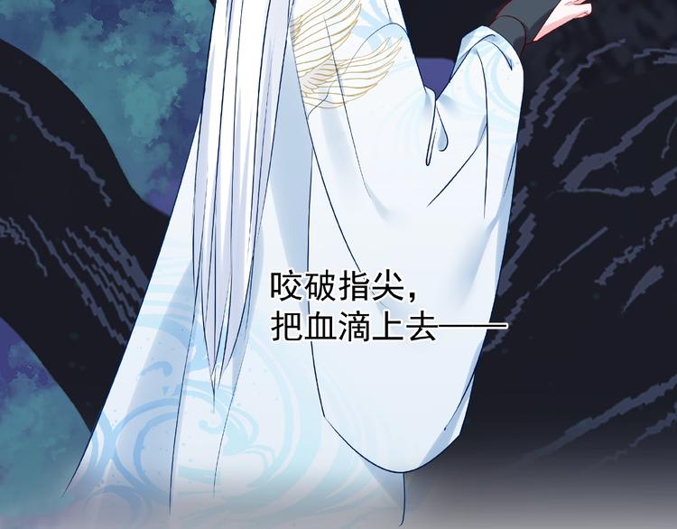 魔尊要抱抱韩漫全集-第9话 初吻无删减无遮挡章节图片 