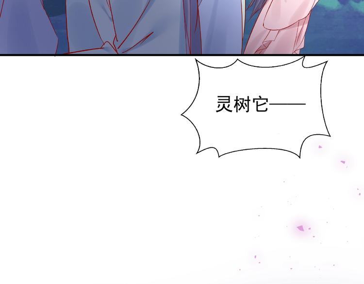 魔尊要抱抱韩漫全集-第9话 初吻无删减无遮挡章节图片 