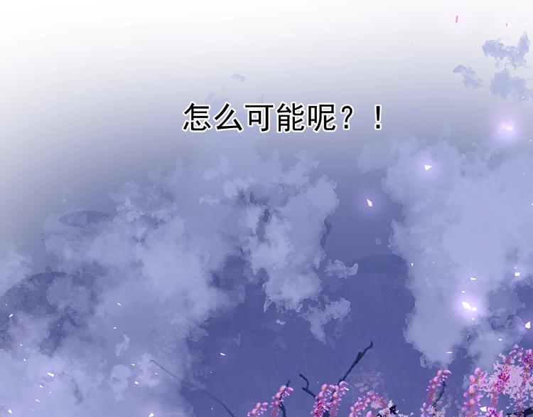 魔尊要抱抱韩漫全集-第9话 初吻无删减无遮挡章节图片 