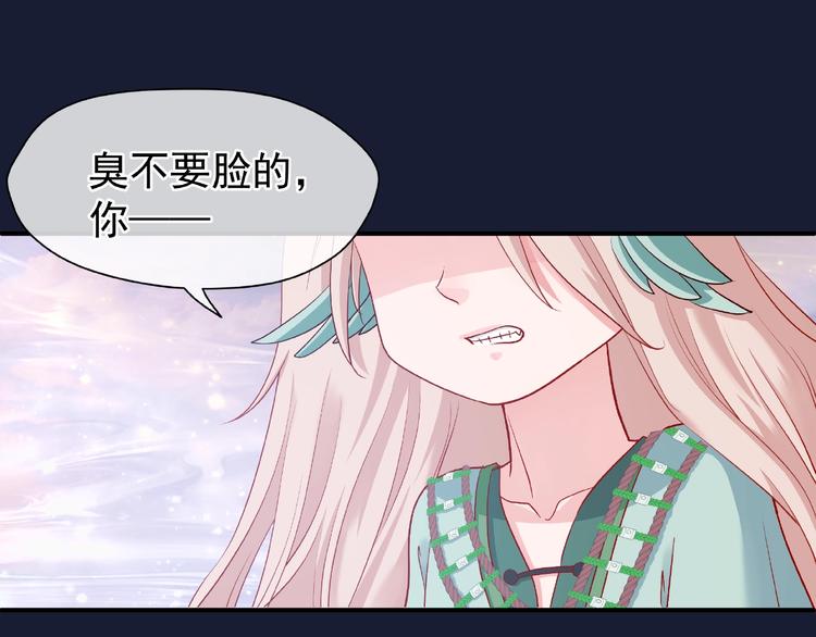魔尊要抱抱韩漫全集-第9话 初吻无删减无遮挡章节图片 