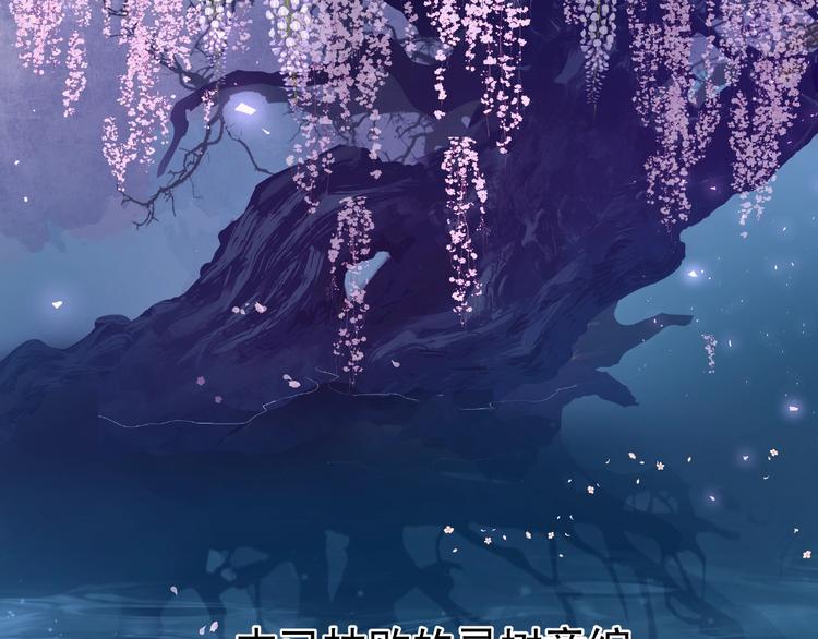 魔尊要抱抱韩漫全集-第9话 初吻无删减无遮挡章节图片 