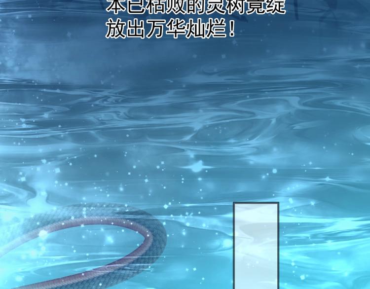 魔尊要抱抱韩漫全集-第9话 初吻无删减无遮挡章节图片 