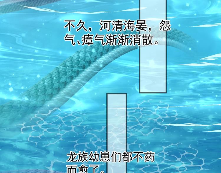 魔尊要抱抱韩漫全集-第9话 初吻无删减无遮挡章节图片 