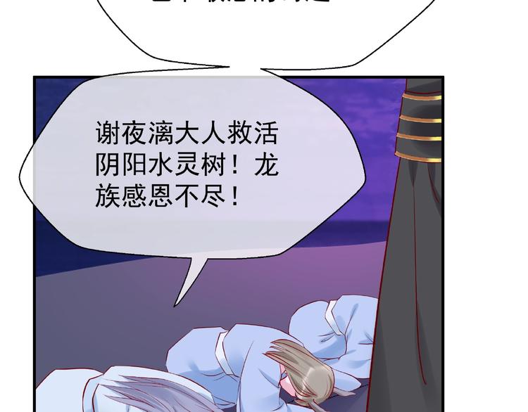 魔尊要抱抱韩漫全集-第9话 初吻无删减无遮挡章节图片 