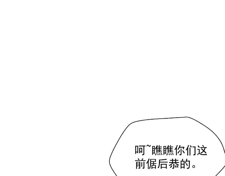 魔尊要抱抱韩漫全集-第9话 初吻无删减无遮挡章节图片 