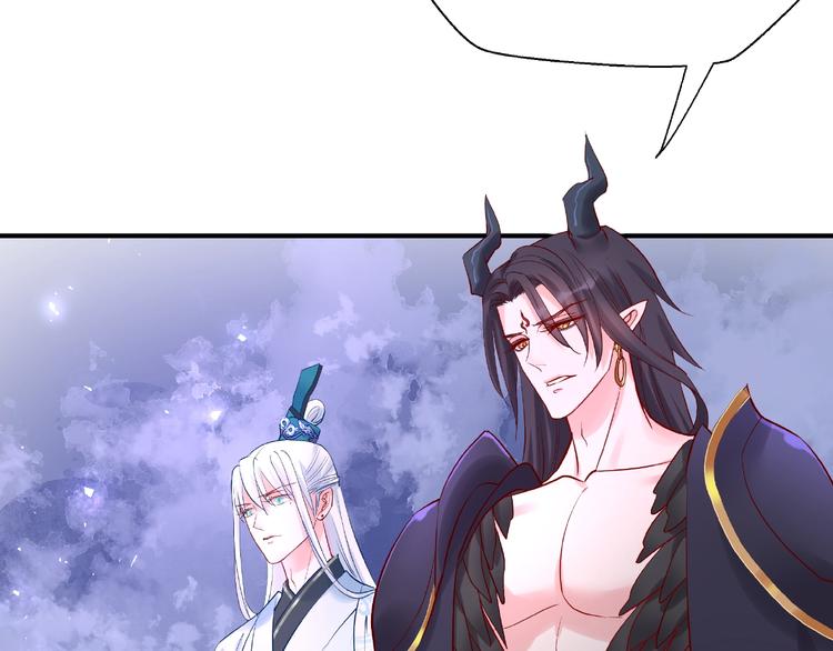 魔尊要抱抱韩漫全集-第9话 初吻无删减无遮挡章节图片 