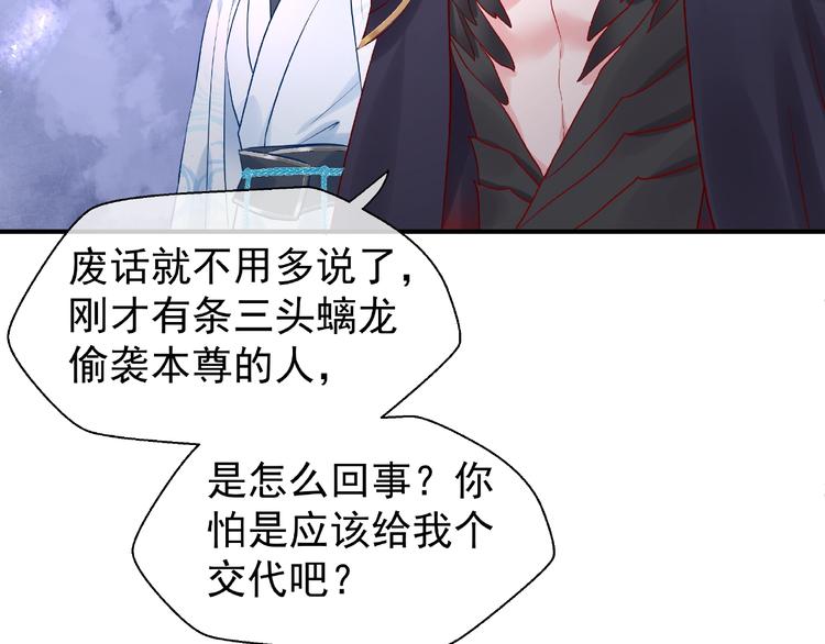 魔尊要抱抱韩漫全集-第9话 初吻无删减无遮挡章节图片 