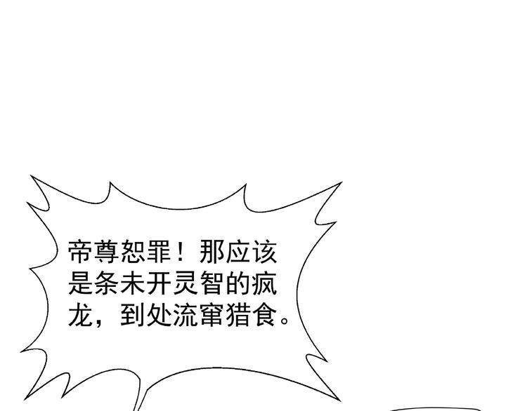 魔尊要抱抱韩漫全集-第9话 初吻无删减无遮挡章节图片 
