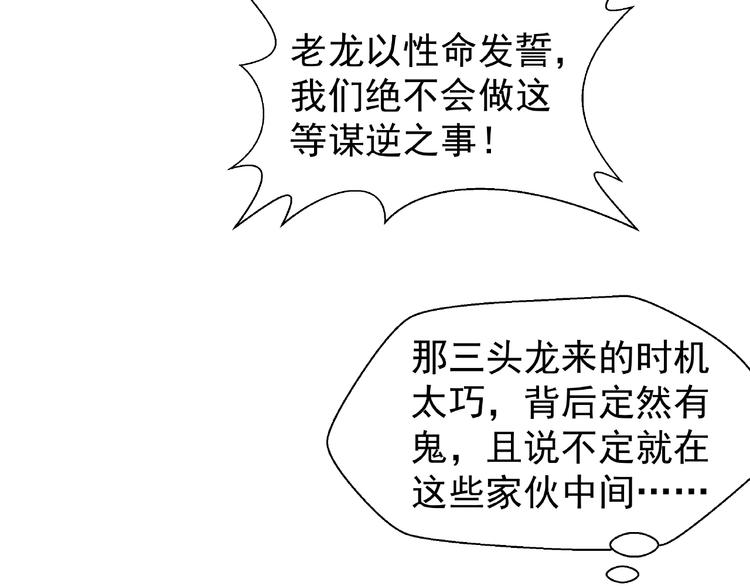 魔尊要抱抱韩漫全集-第9话 初吻无删减无遮挡章节图片 