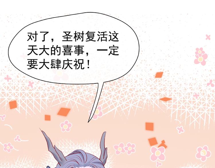魔尊要抱抱韩漫全集-第9话 初吻无删减无遮挡章节图片 
