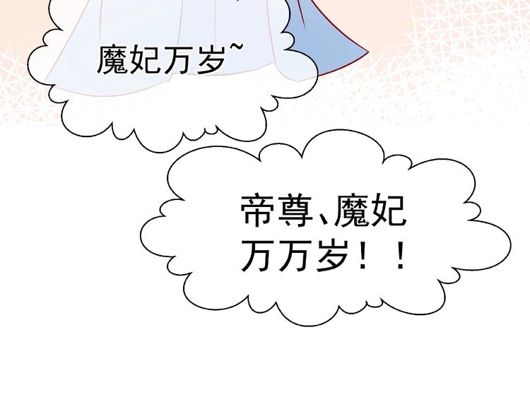 魔尊要抱抱韩漫全集-第9话 初吻无删减无遮挡章节图片 