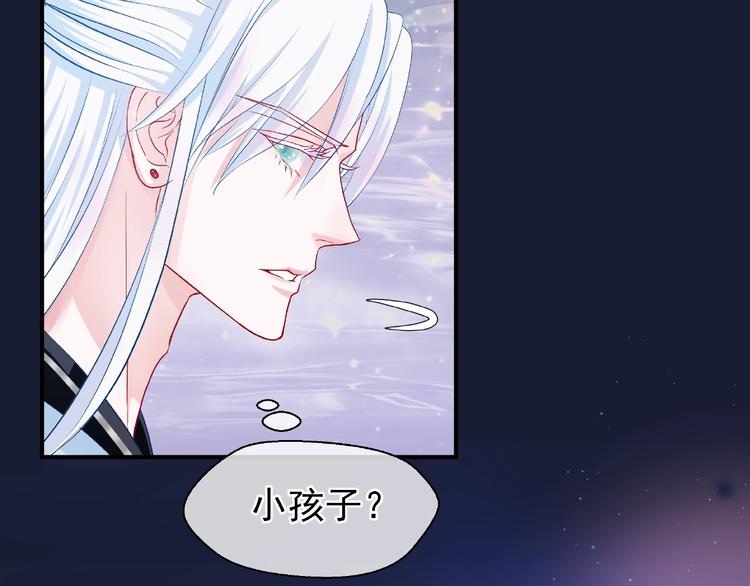 魔尊要抱抱韩漫全集-第9话 初吻无删减无遮挡章节图片 