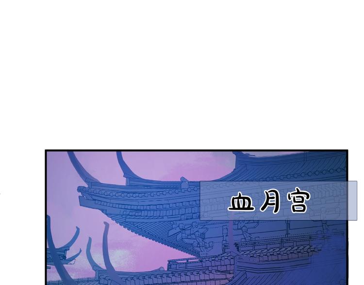 魔尊要抱抱韩漫全集-第9话 初吻无删减无遮挡章节图片 