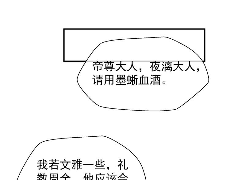 魔尊要抱抱韩漫全集-第9话 初吻无删减无遮挡章节图片 
