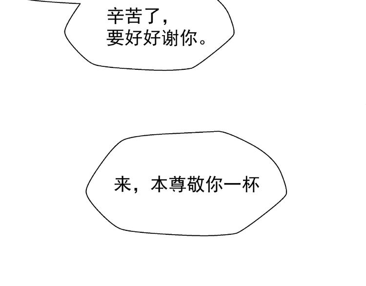 魔尊要抱抱韩漫全集-第9话 初吻无删减无遮挡章节图片 