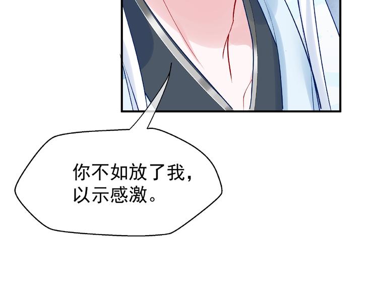 魔尊要抱抱韩漫全集-第9话 初吻无删减无遮挡章节图片 