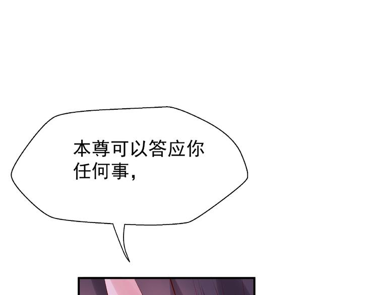 魔尊要抱抱韩漫全集-第9话 初吻无删减无遮挡章节图片 