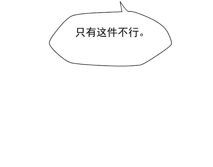 魔尊要抱抱韩漫全集-第9话 初吻无删减无遮挡章节图片 