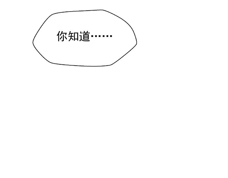 魔尊要抱抱韩漫全集-第9话 初吻无删减无遮挡章节图片 