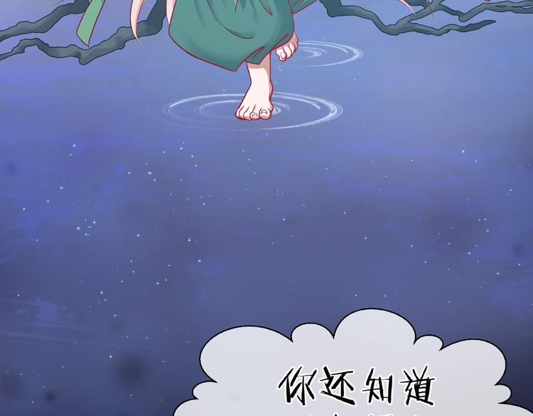 魔尊要抱抱韩漫全集-第9话 初吻无删减无遮挡章节图片 
