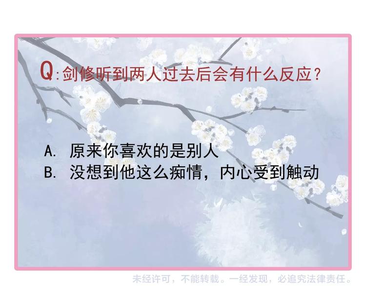 魔尊要抱抱韩漫全集-第9话 初吻无删减无遮挡章节图片 