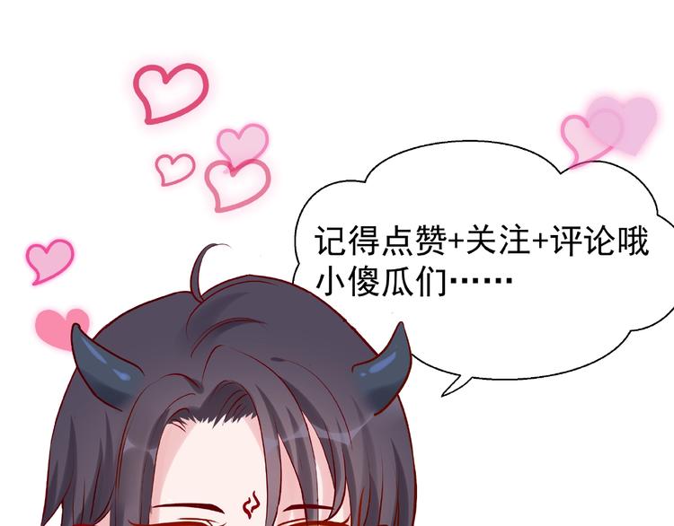 魔尊要抱抱韩漫全集-第9话 初吻无删减无遮挡章节图片 