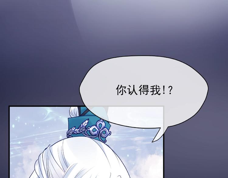 魔尊要抱抱韩漫全集-第9话 初吻无删减无遮挡章节图片 