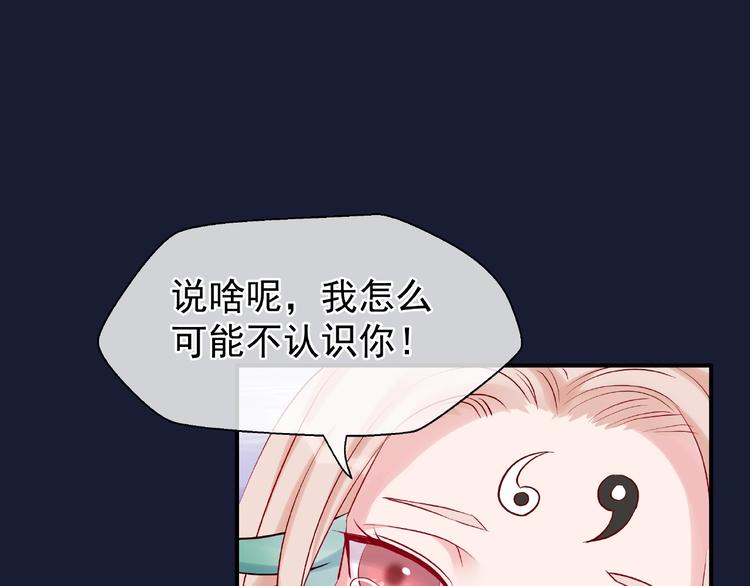 魔尊要抱抱韩漫全集-第9话 初吻无删减无遮挡章节图片 