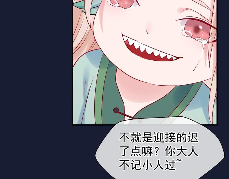 魔尊要抱抱韩漫全集-第9话 初吻无删减无遮挡章节图片 