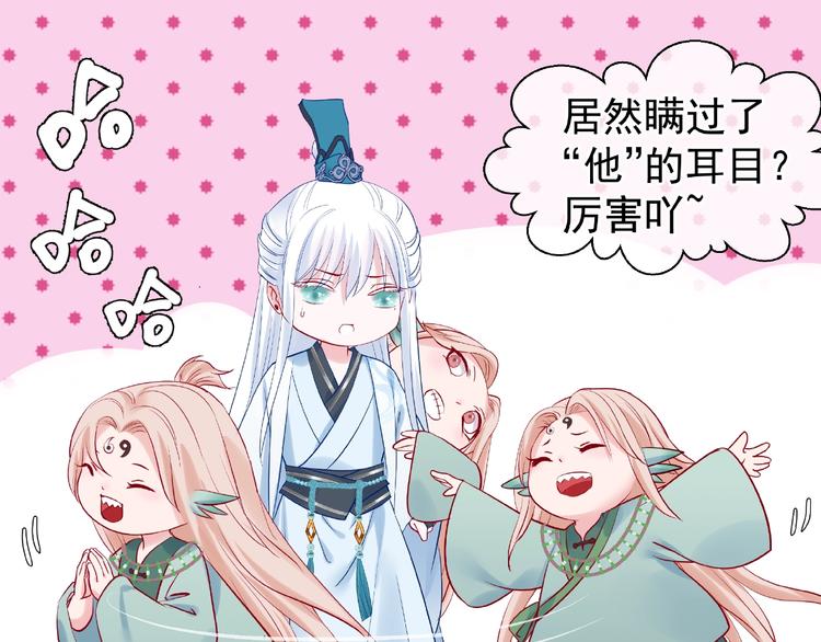 魔尊要抱抱韩漫全集-第9话 初吻无删减无遮挡章节图片 