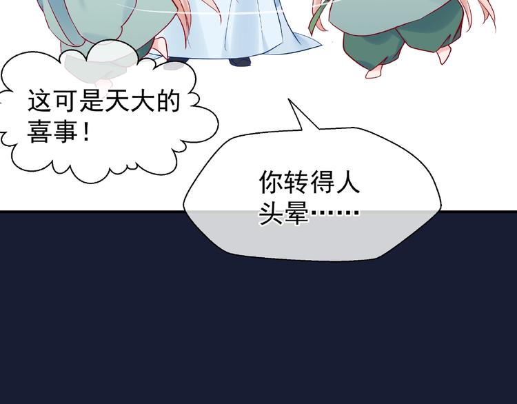 魔尊要抱抱韩漫全集-第9话 初吻无删减无遮挡章节图片 