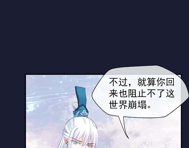 魔尊要抱抱韩漫全集-第9话 初吻无删减无遮挡章节图片 