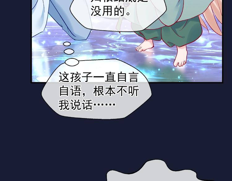 魔尊要抱抱韩漫全集-第9话 初吻无删减无遮挡章节图片 