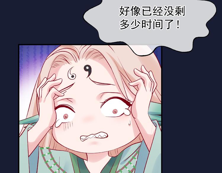 魔尊要抱抱韩漫全集-第9话 初吻无删减无遮挡章节图片 