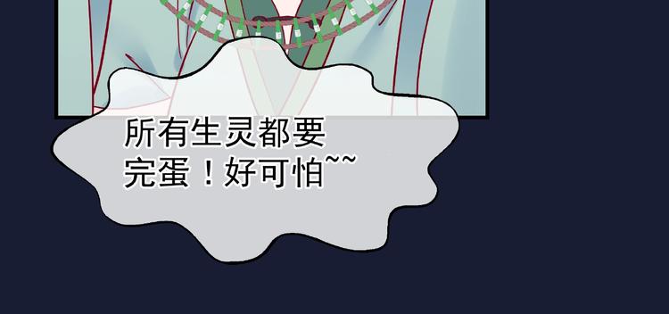 魔尊要抱抱韩漫全集-第9话 初吻无删减无遮挡章节图片 