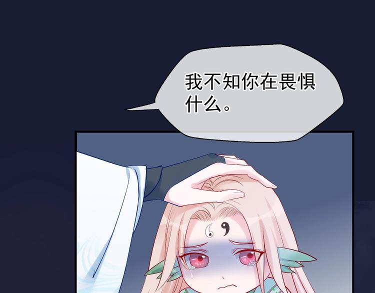 魔尊要抱抱韩漫全集-第9话 初吻无删减无遮挡章节图片 