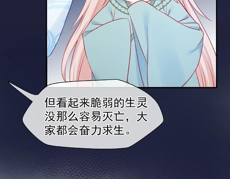 魔尊要抱抱韩漫全集-第9话 初吻无删减无遮挡章节图片 