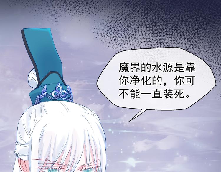 魔尊要抱抱韩漫全集-第9话 初吻无删减无遮挡章节图片 