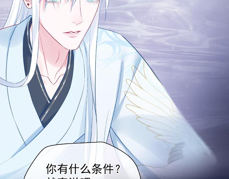 魔尊要抱抱韩漫全集-第9话 初吻无删减无遮挡章节图片 