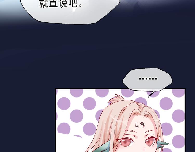魔尊要抱抱韩漫全集-第9话 初吻无删减无遮挡章节图片 