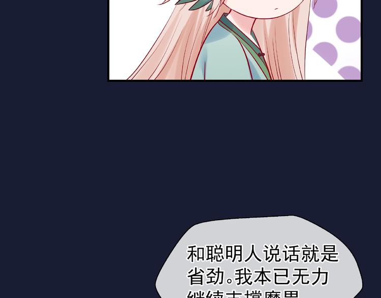 魔尊要抱抱韩漫全集-第9话 初吻无删减无遮挡章节图片 