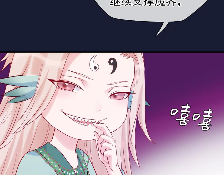 魔尊要抱抱韩漫全集-第9话 初吻无删减无遮挡章节图片 