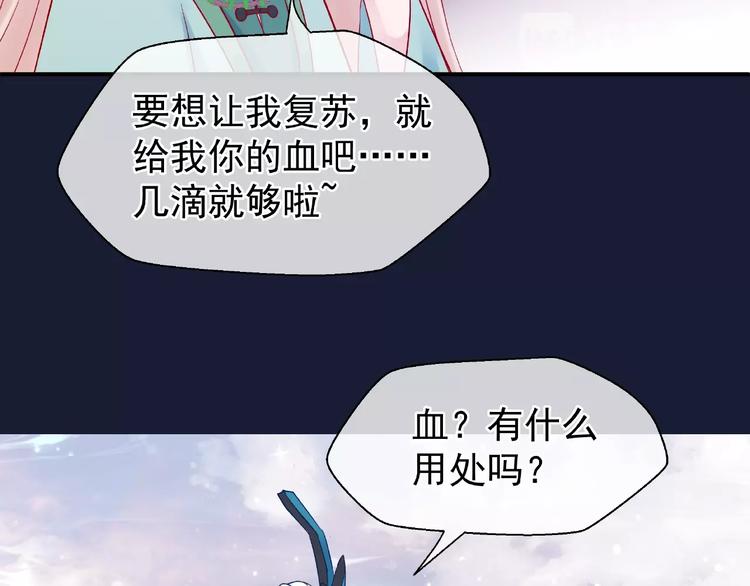 魔尊要抱抱韩漫全集-第9话 初吻无删减无遮挡章节图片 