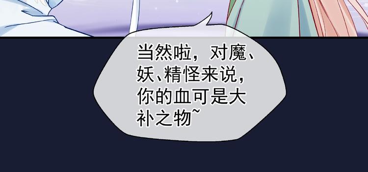 魔尊要抱抱韩漫全集-第9话 初吻无删减无遮挡章节图片 