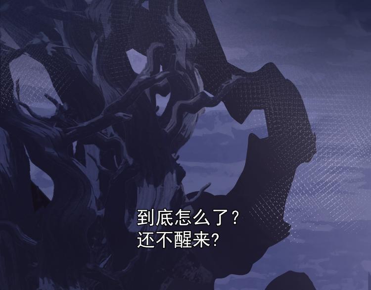 魔尊要抱抱韩漫全集-第9话 初吻无删减无遮挡章节图片 