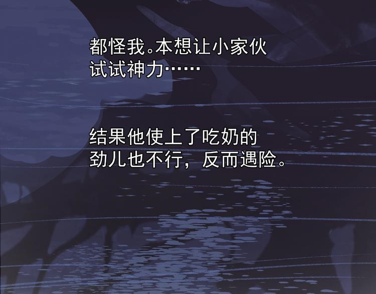 魔尊要抱抱韩漫全集-第9话 初吻无删减无遮挡章节图片 